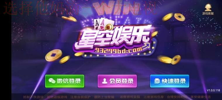 星空娱乐正规版下载体验 星空娱乐正规版下载体验