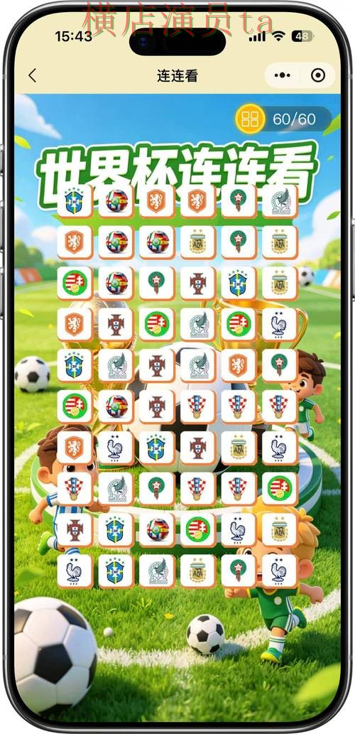 新手必看:世界杯竞猜入口访问方式详解 + 2026世界杯 新手必看:世界杯竞猜入口访问方式详解 + 2026世界杯