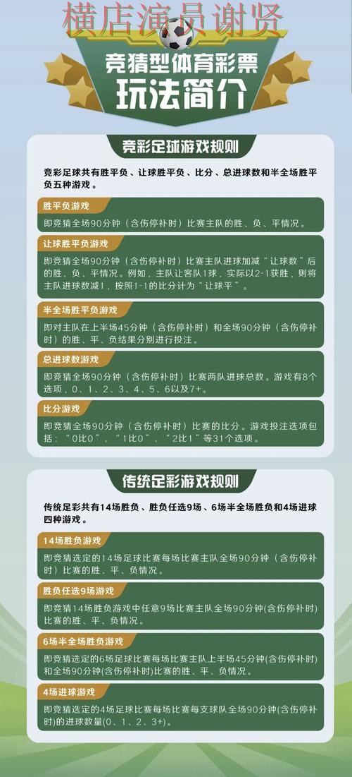 AB体育世界杯竞猜app下载安装与玩法指南