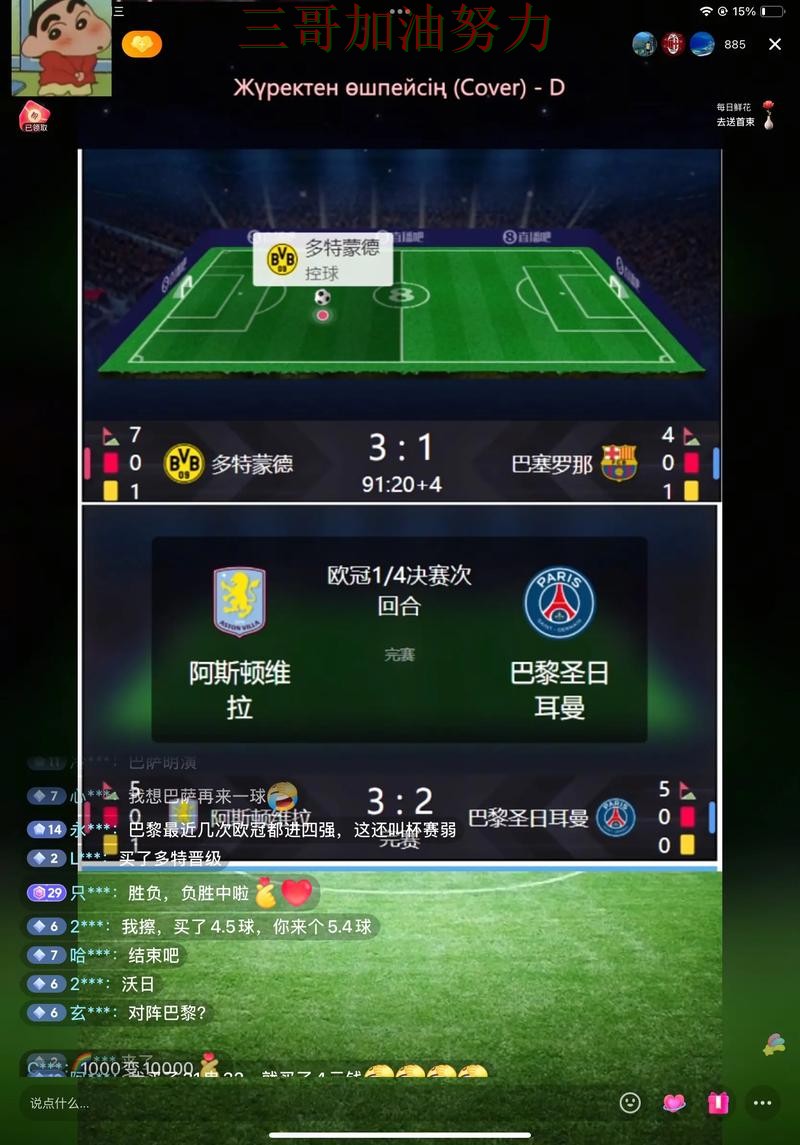 FIFA World Cup 2026专栏：世界杯竞猜平台直播入口+直播全面精选